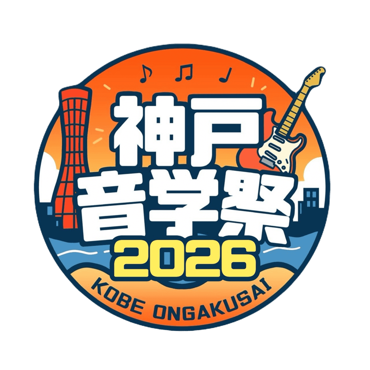 Kobe Ongakusai Main Logo
